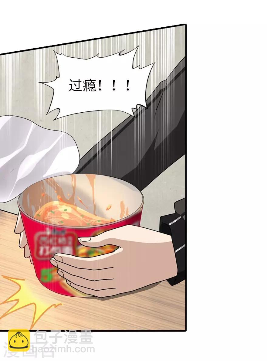 我的守護女友 - 第41話 - 1