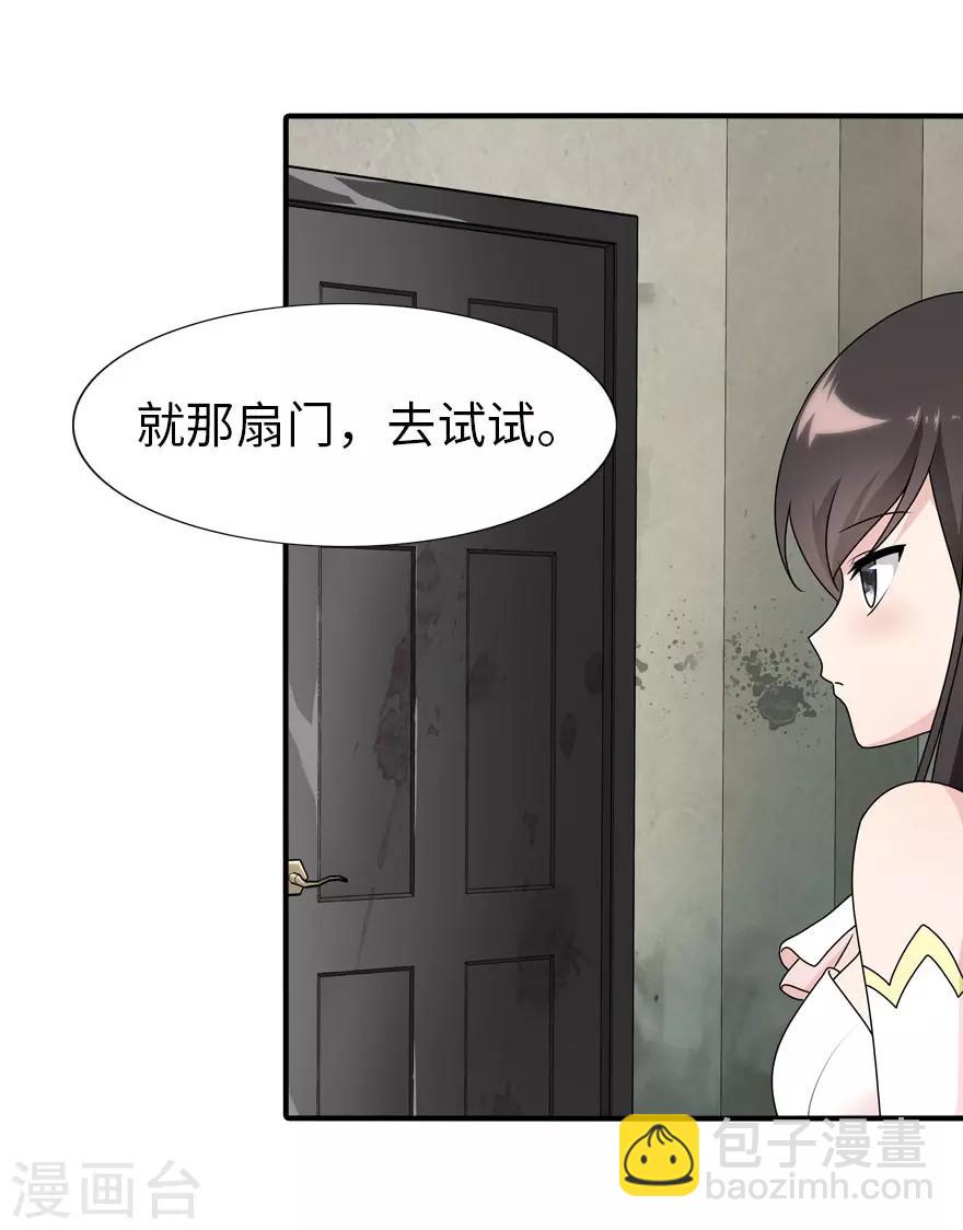 我的守護女友 - 第41話 - 2