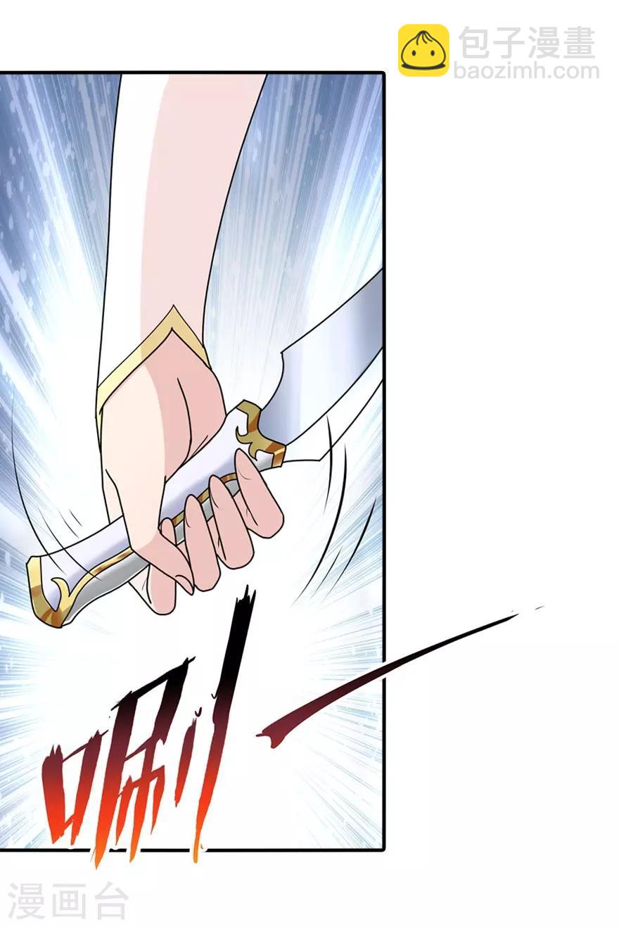 我的守護女友 - 第41話 - 3