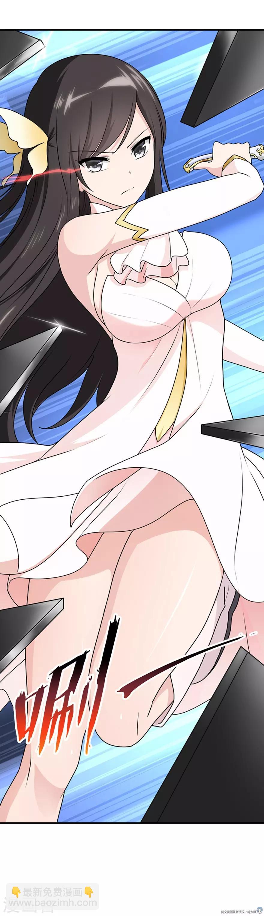 我的守護女友 - 第41話 - 6