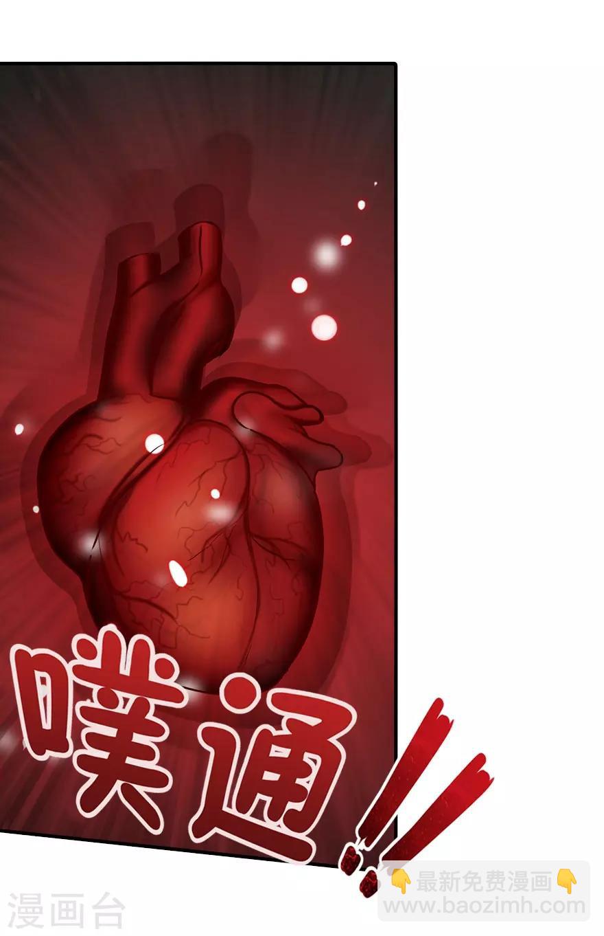 我的守護女友 - 第41話 - 2