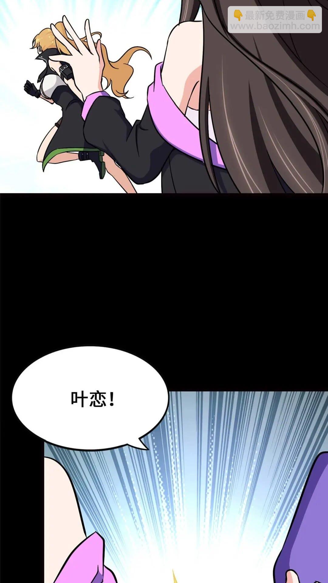 我的守護女友 - 407(1/2) - 2