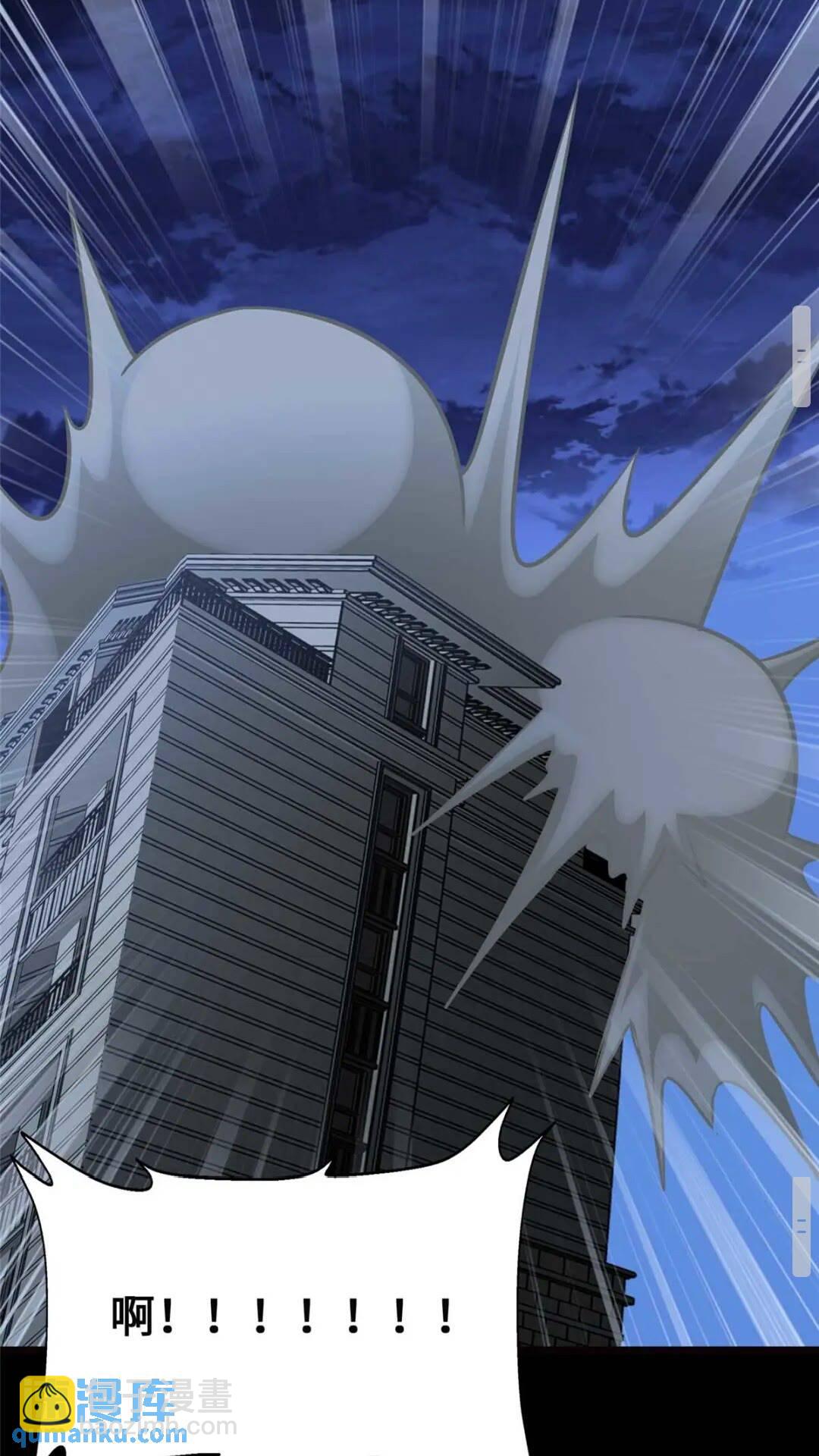 我的守護女友 - 407(1/2) - 1