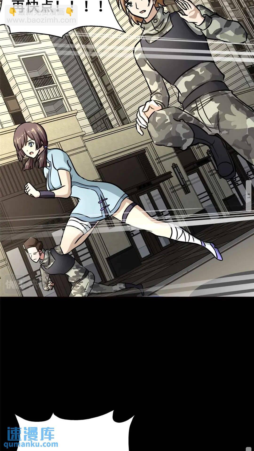 我的守護女友 - 407(1/2) - 4