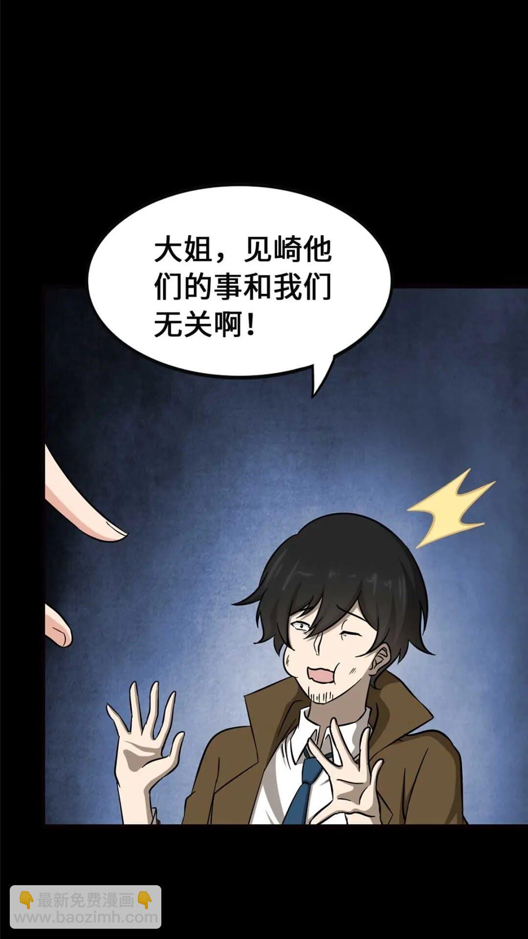 我的守護女友 - 407(1/2) - 4