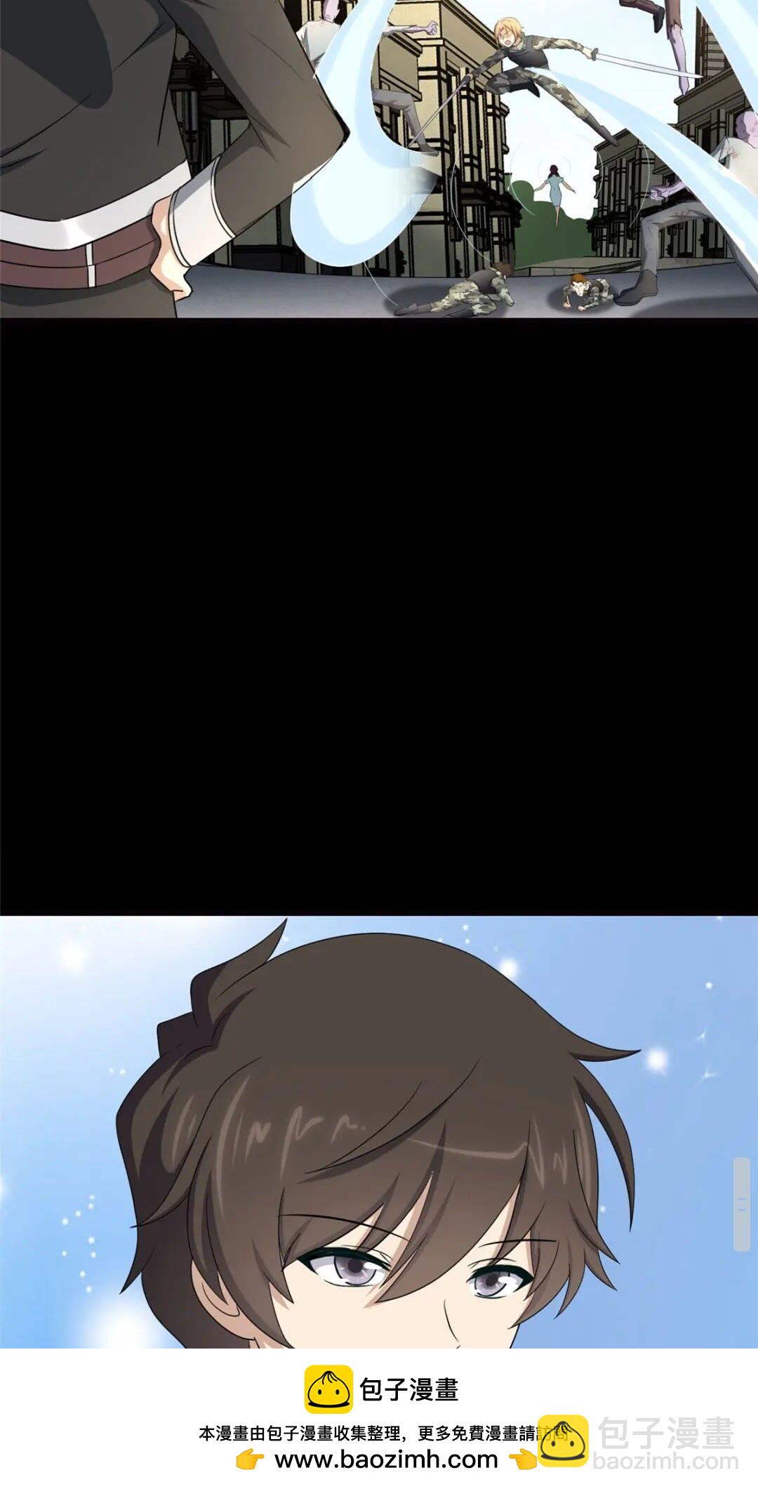 我的守護女友 - 407(1/2) - 2