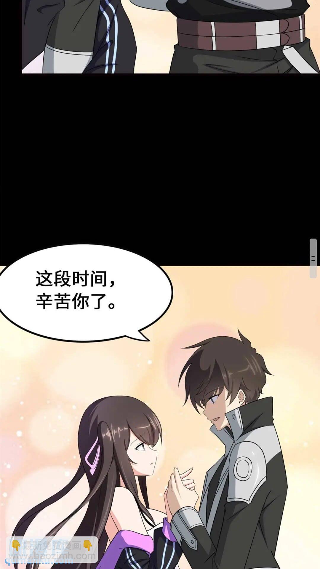 我的守護女友 - 407(2/2) - 4