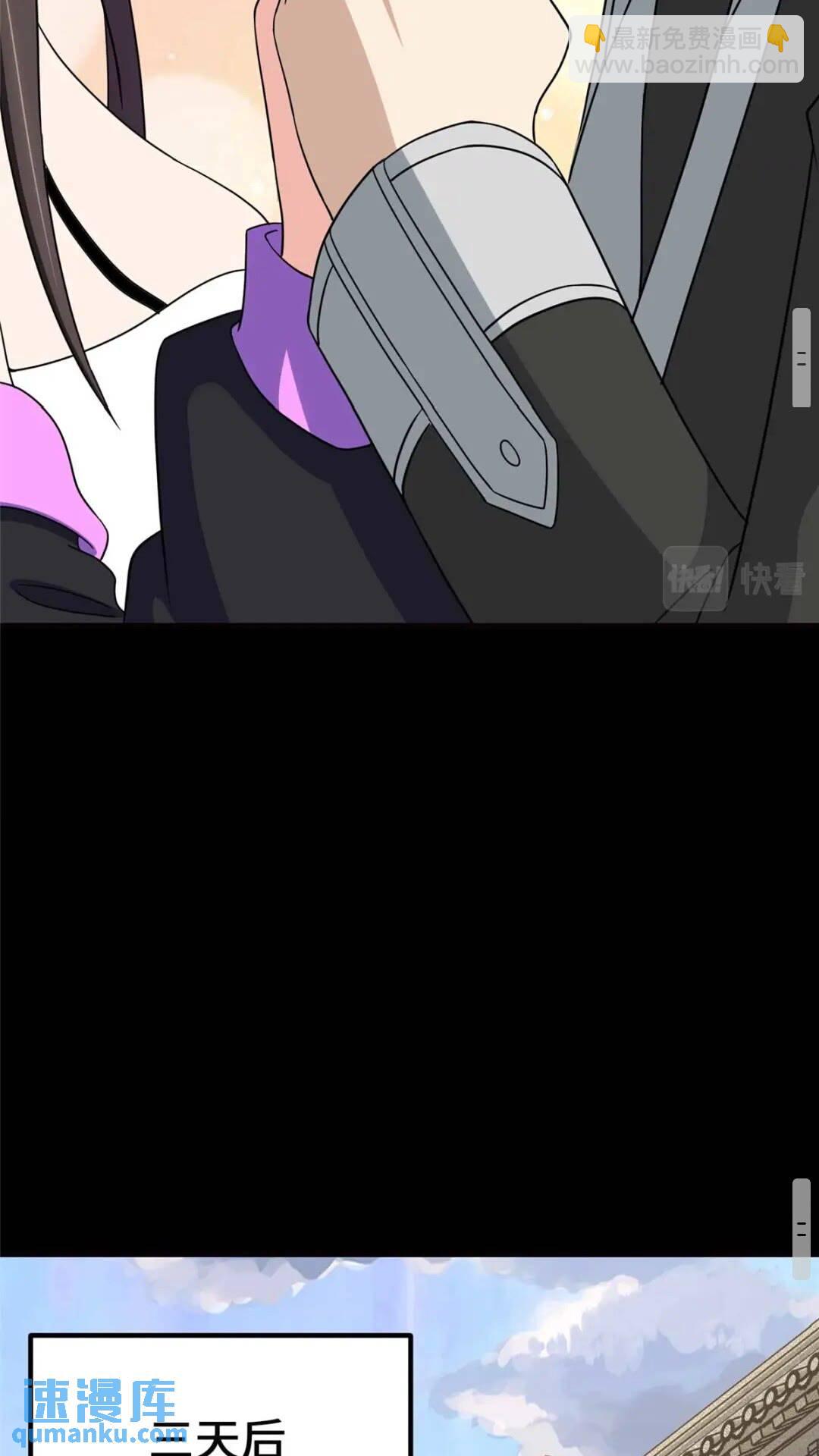 我的守護女友 - 407(2/2) - 2