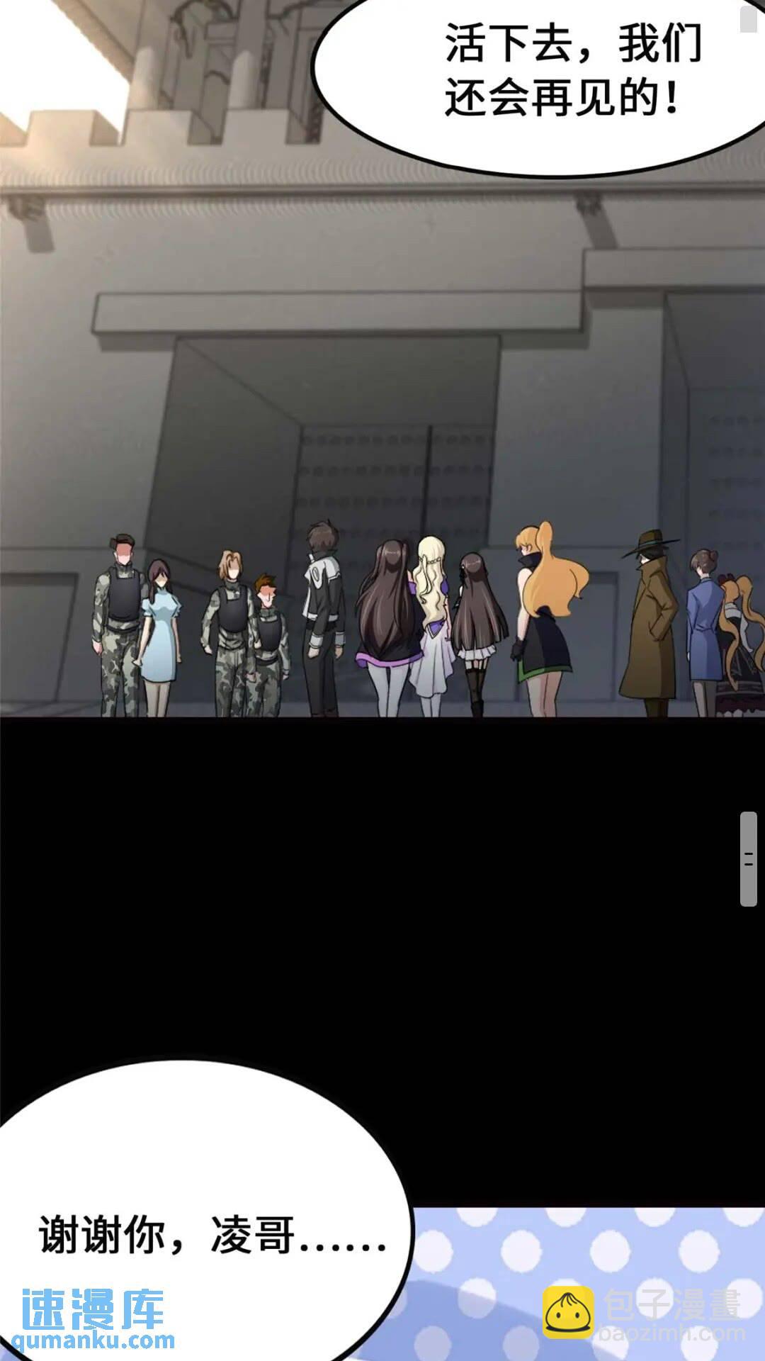 我的守護女友 - 407(2/2) - 4