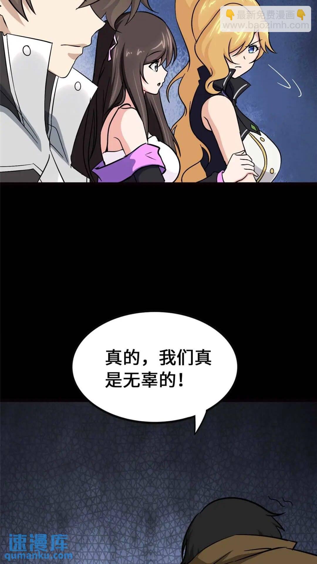 我的守護女友 - 407(1/2) - 7