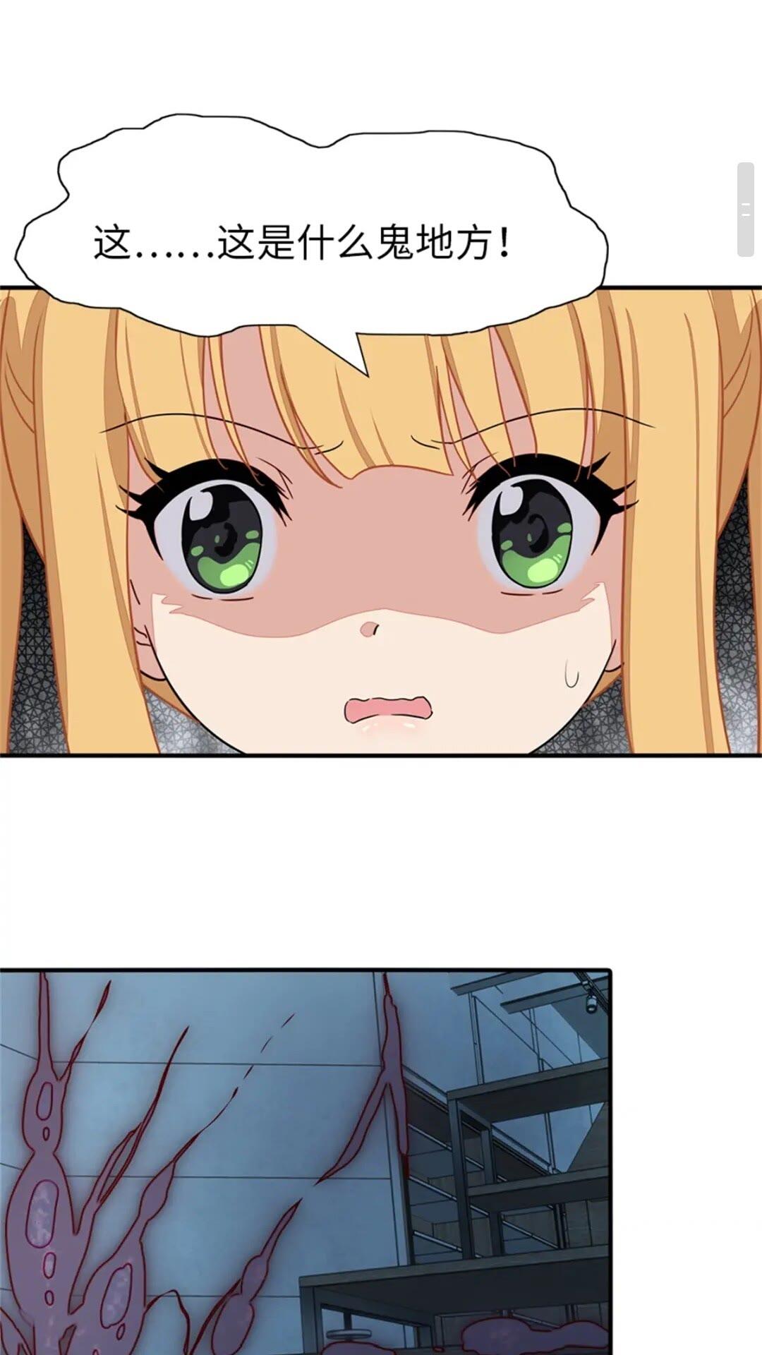 我的守護女友 - 409(1/2) - 1