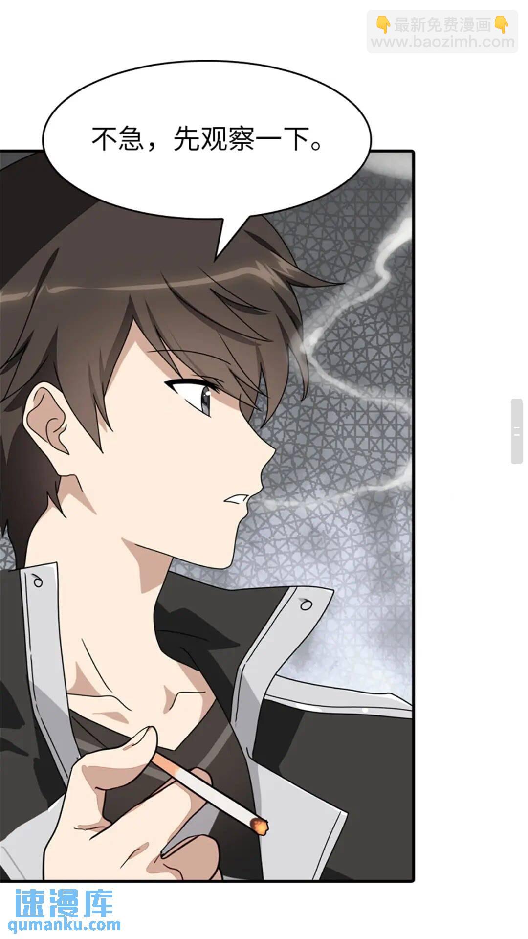 我的守護女友 - 409(1/2) - 2