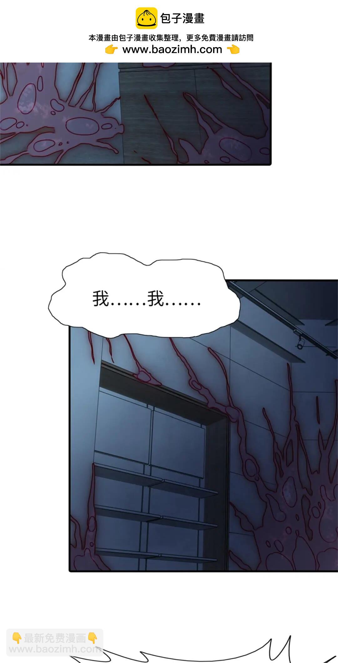 我的守護女友 - 409(1/2) - 2