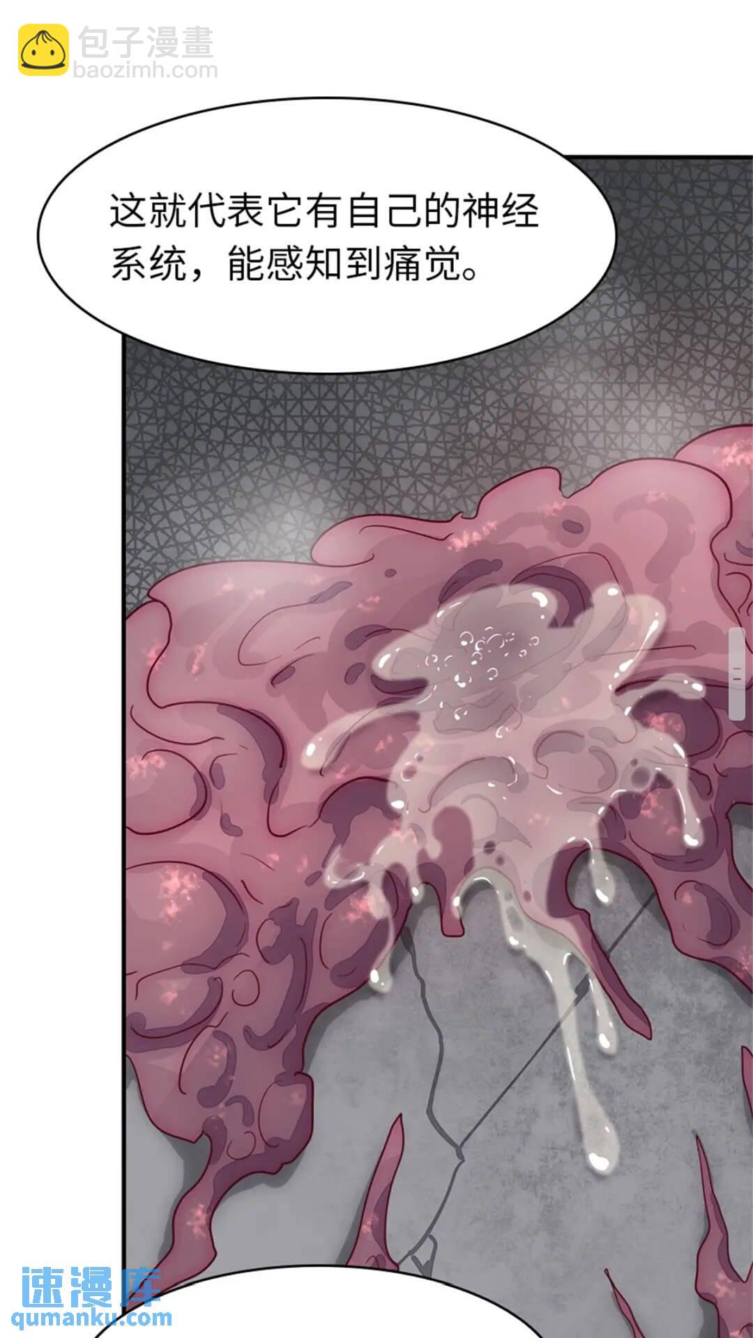 我的守護女友 - 409(1/2) - 6