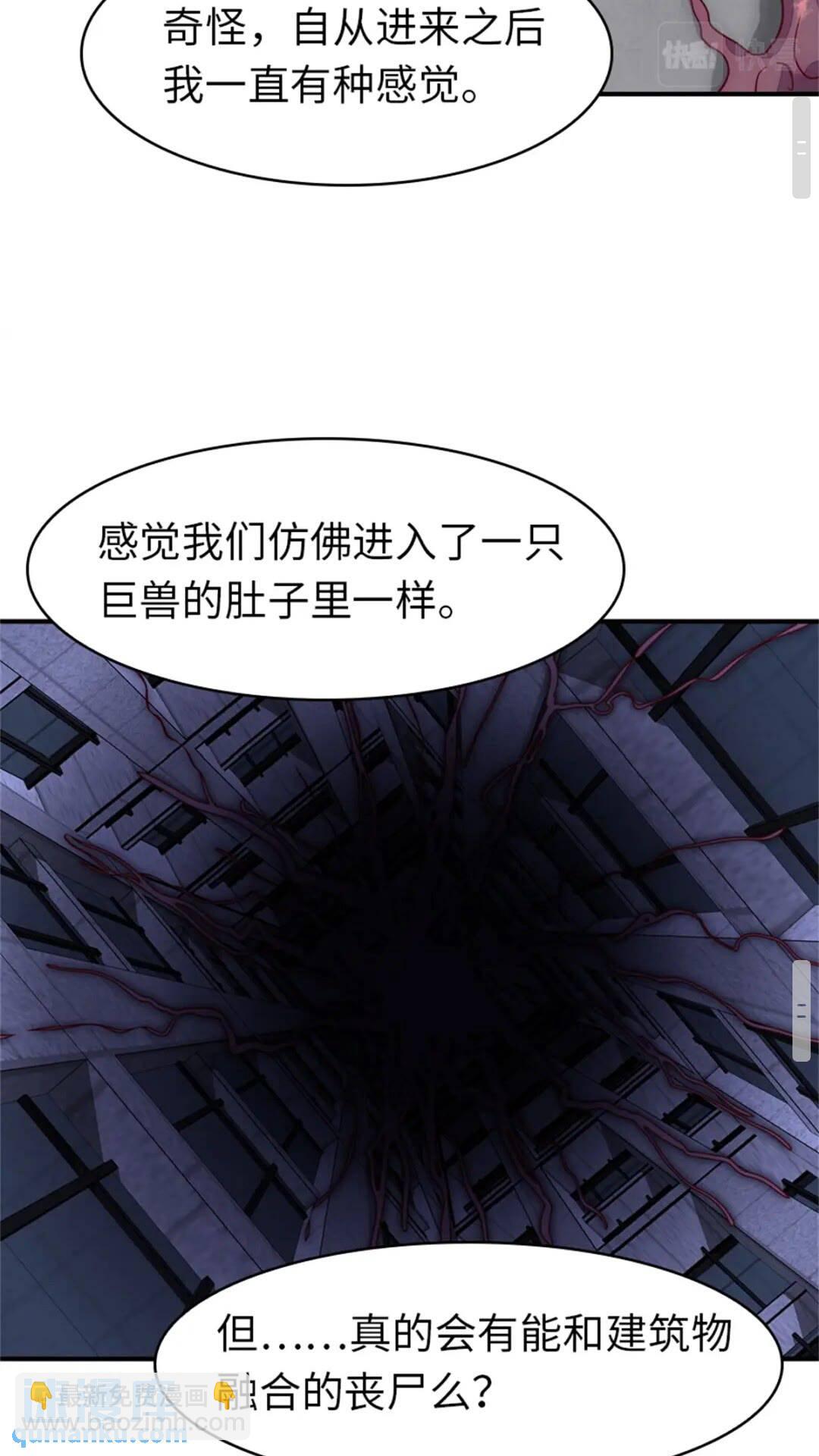 我的守護女友 - 409(1/2) - 7