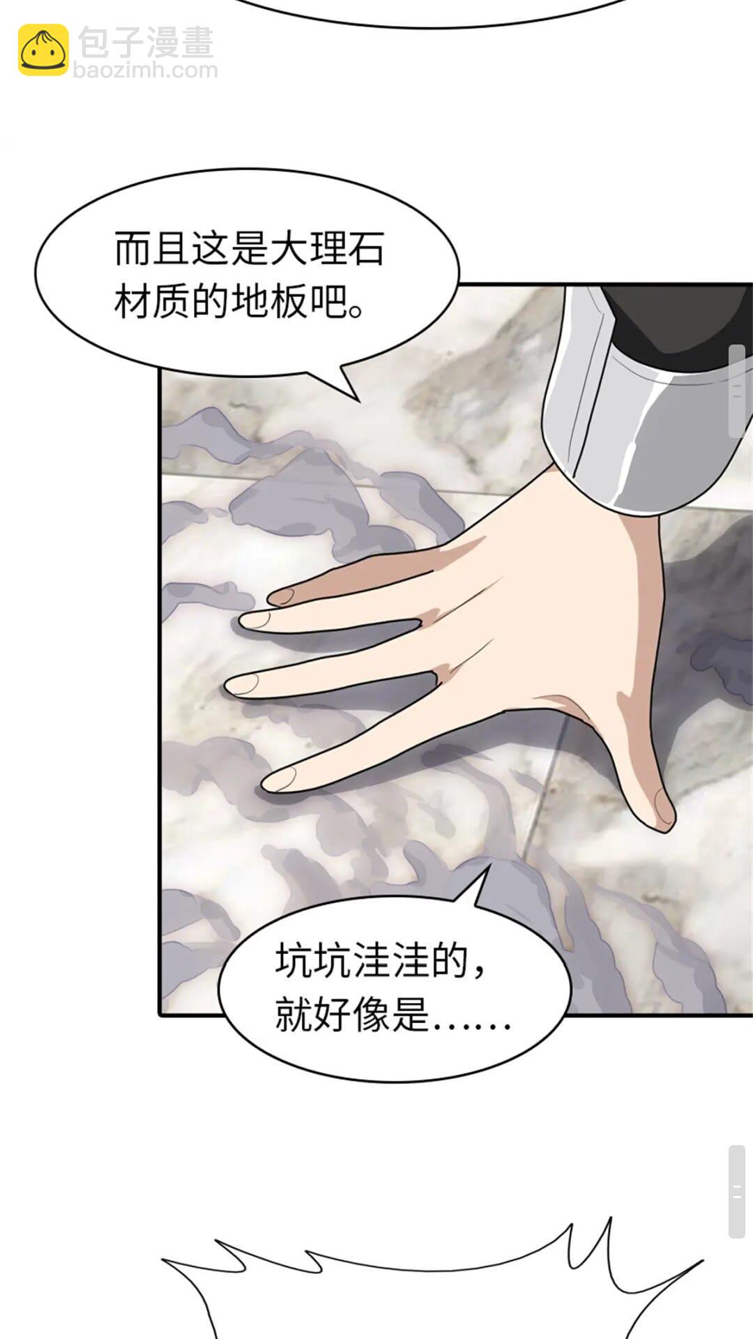 我的守護女友 - 409(1/2) - 8