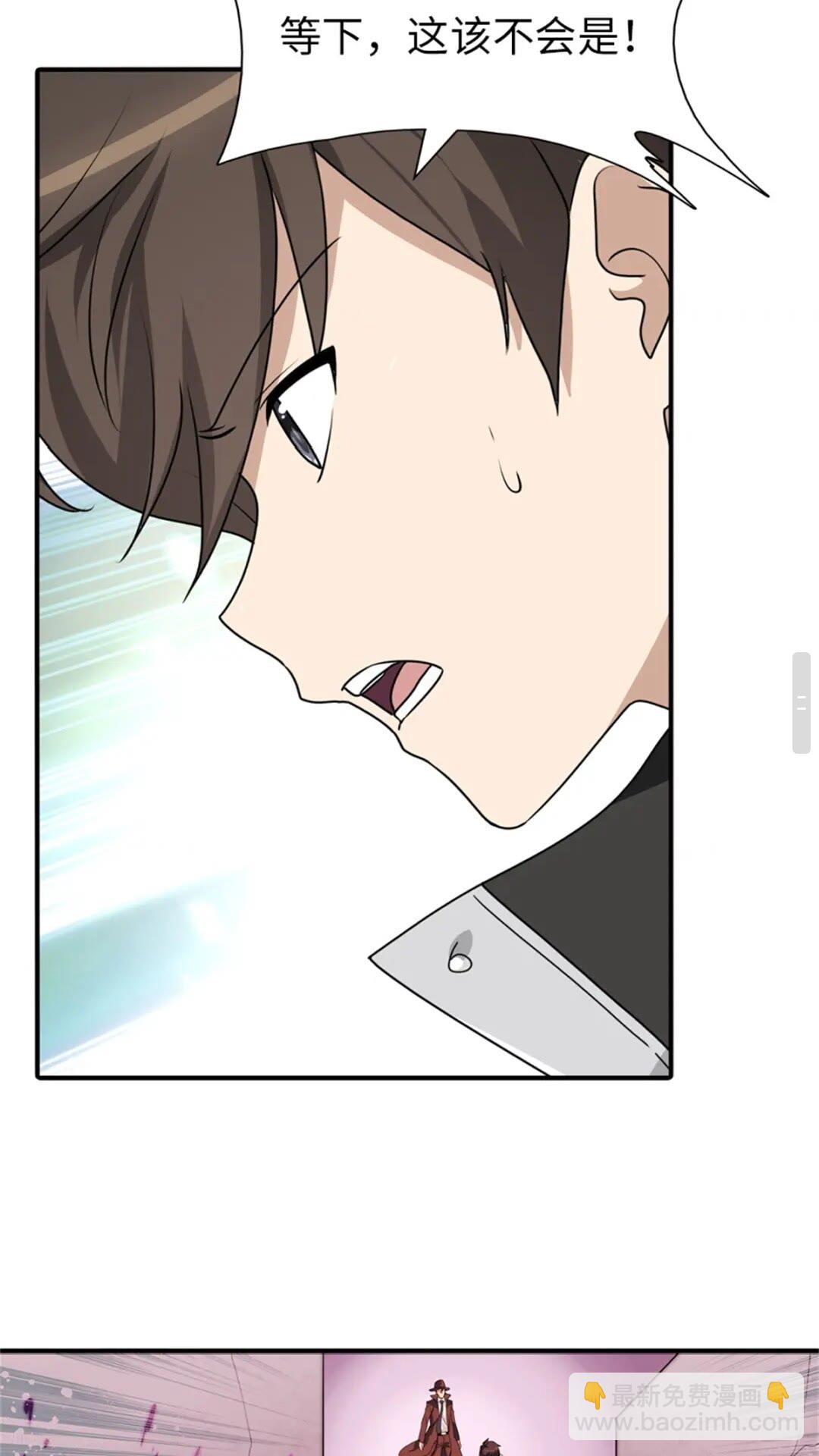 我的守護女友 - 409(1/2) - 1