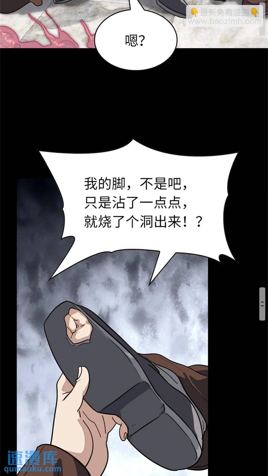 我的守護女友 - 409(1/2) - 8