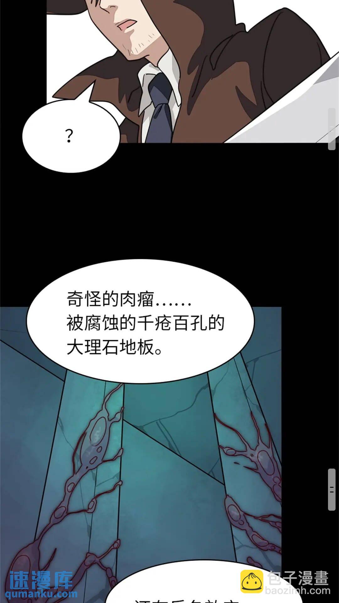 我的守護女友 - 409(1/2) - 4