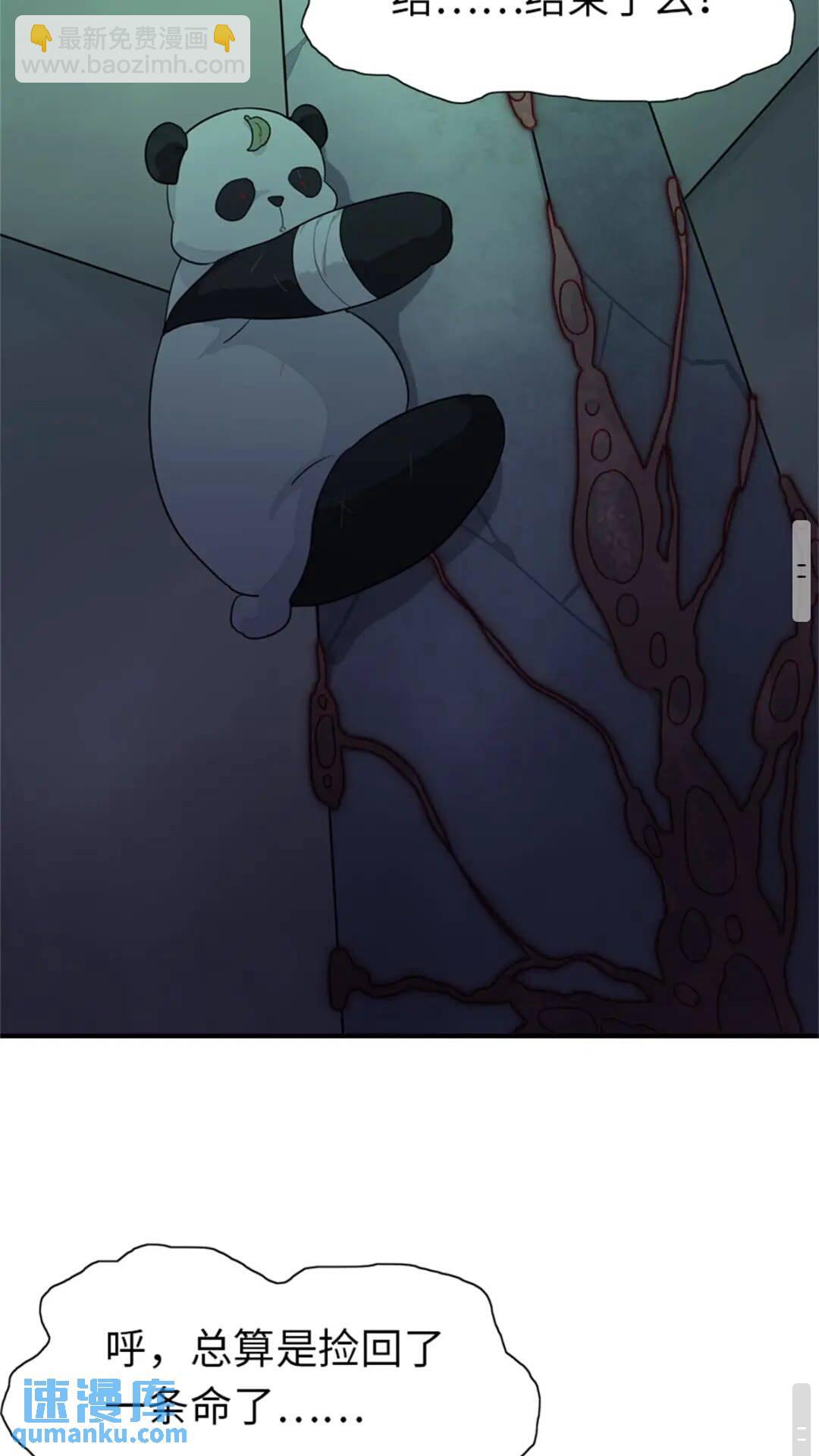 我的守護女友 - 409(1/2) - 8