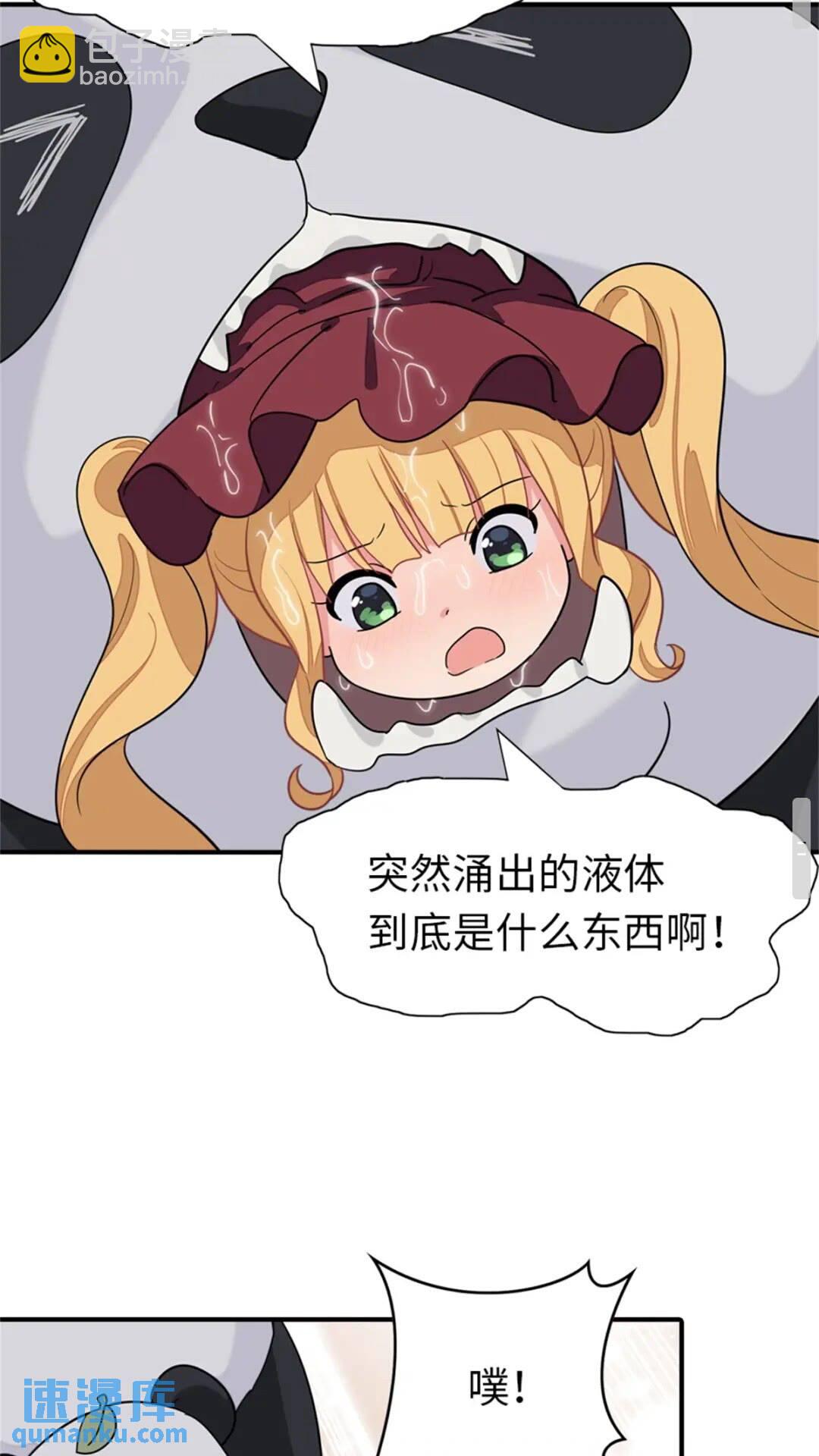 我的守護女友 - 409(1/2) - 1