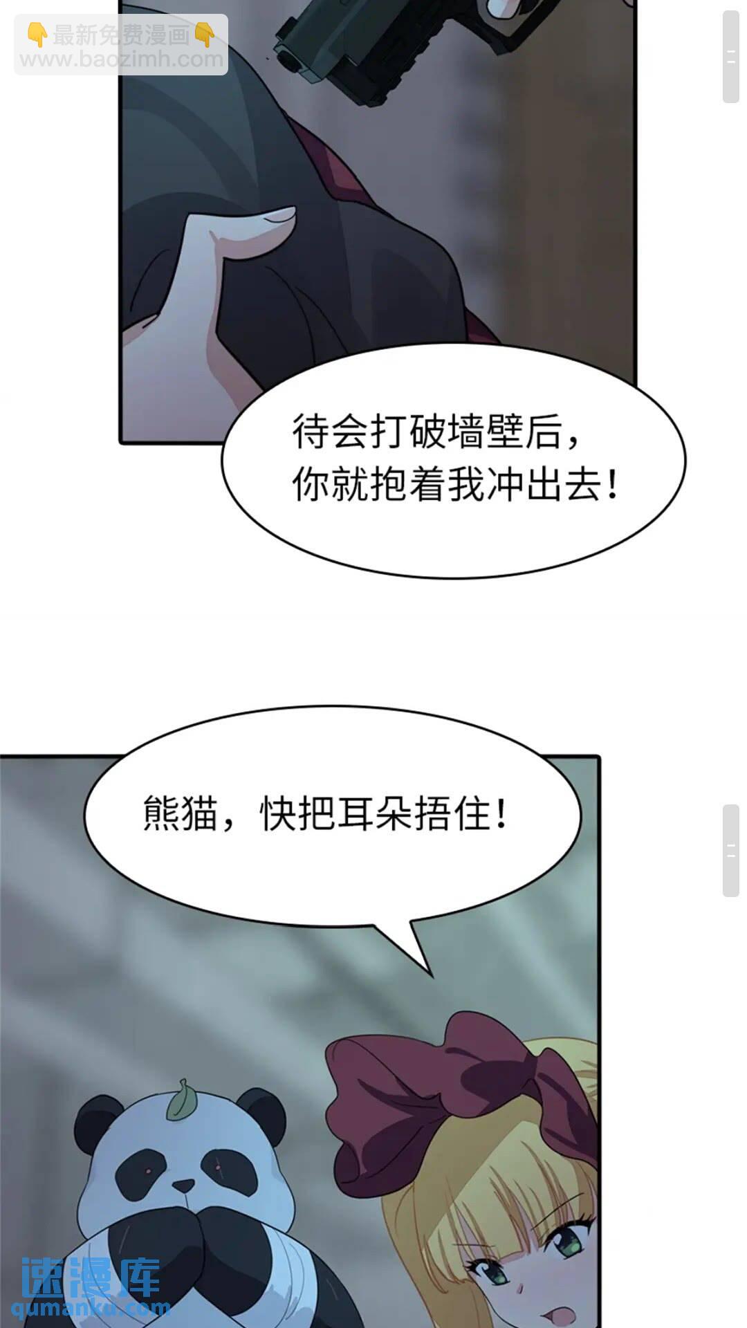 我的守護女友 - 409(1/2) - 5