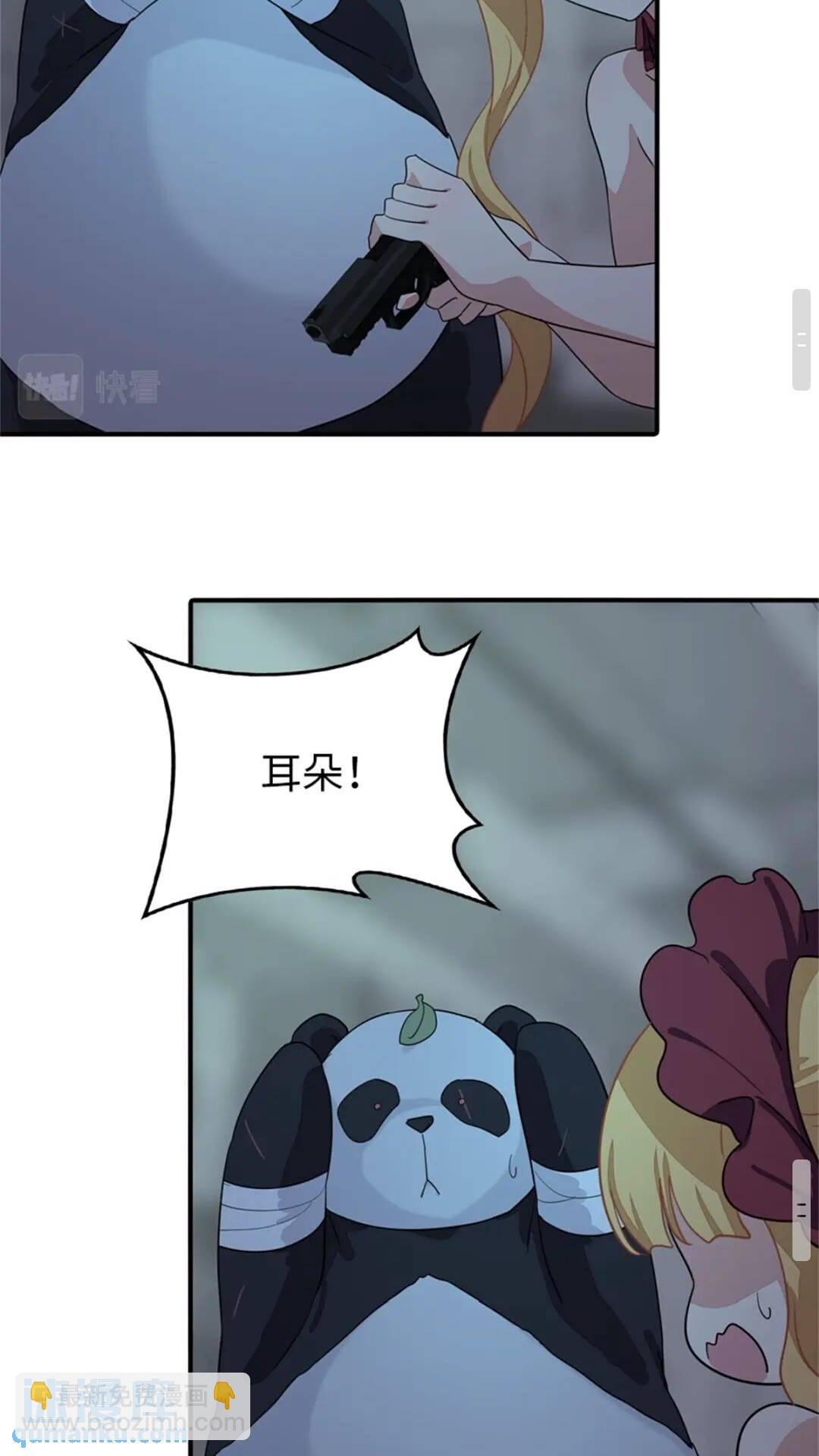 我的守護女友 - 409(1/2) - 6