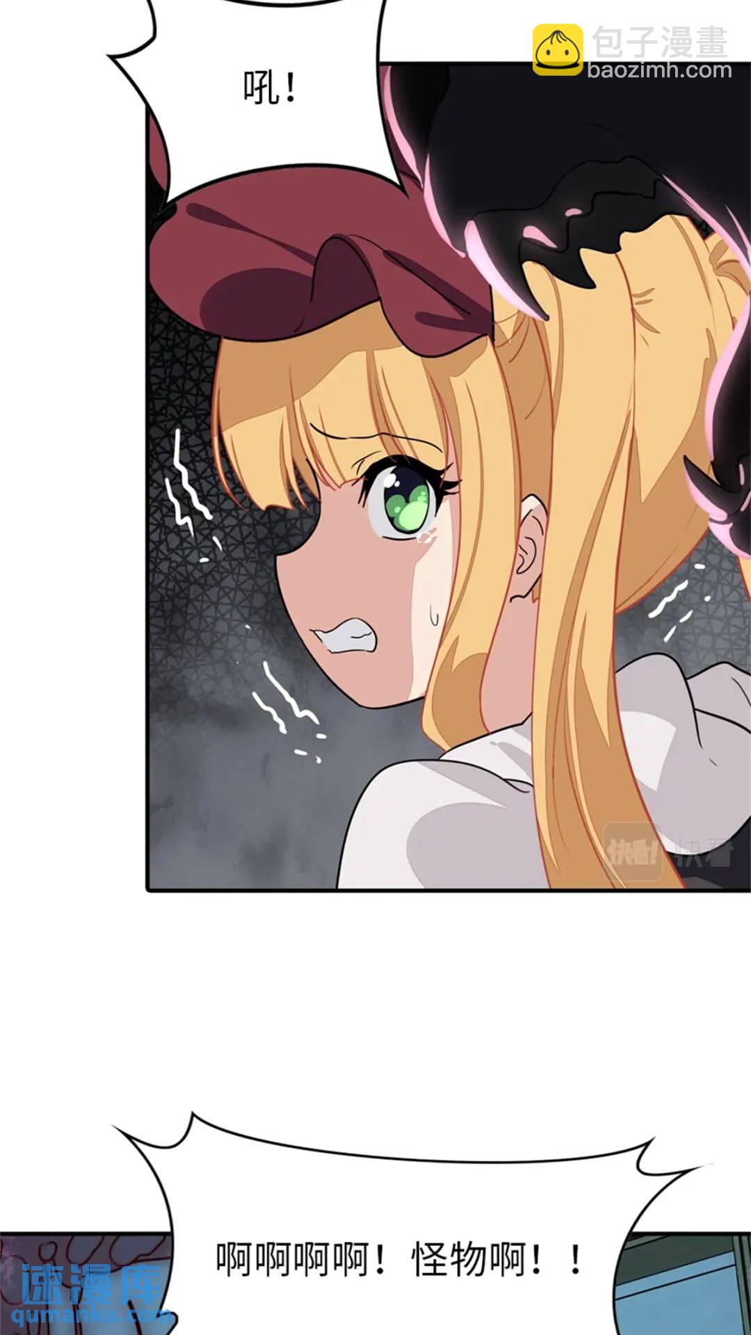 我的守護女友 - 409(1/2) - 5