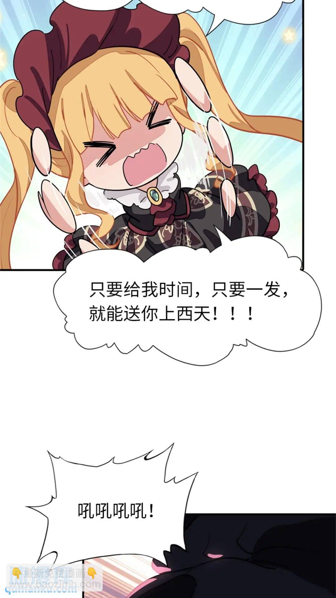 我的守護女友 - 409(1/2) - 7