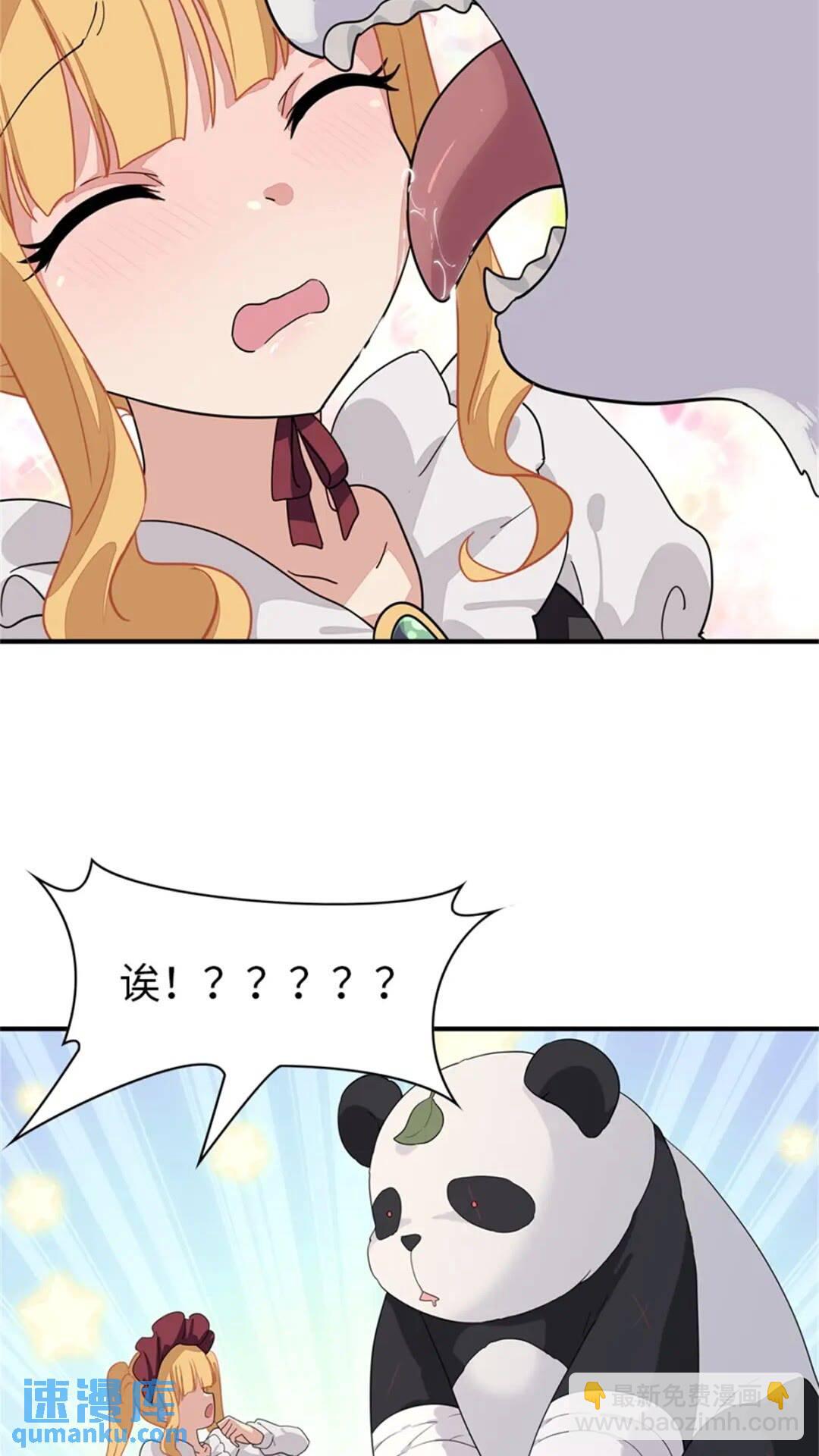 我的守護女友 - 409(1/2) - 1