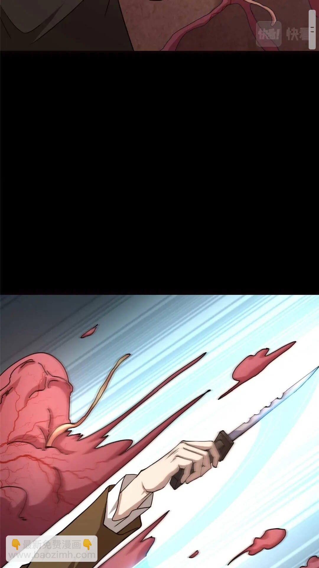 我的守護女友 - 411(1/2) - 5