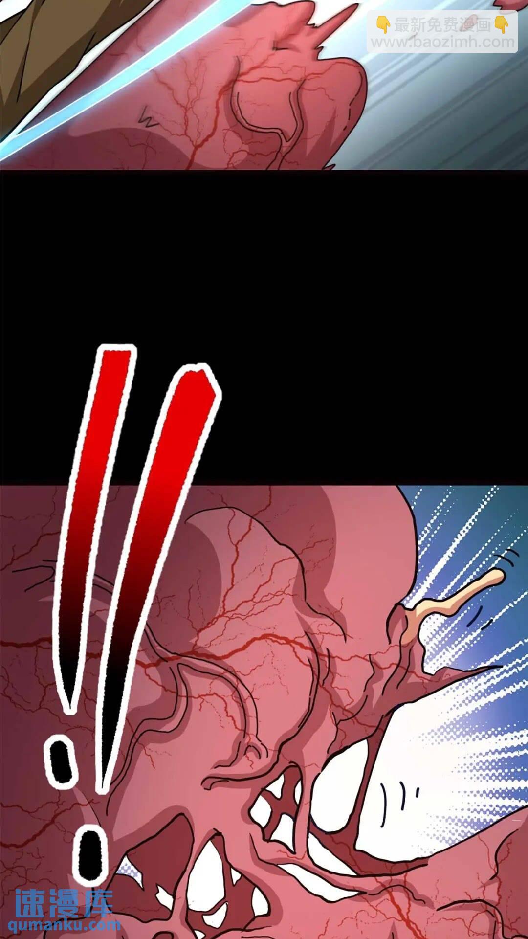 我的守護女友 - 411(1/2) - 6