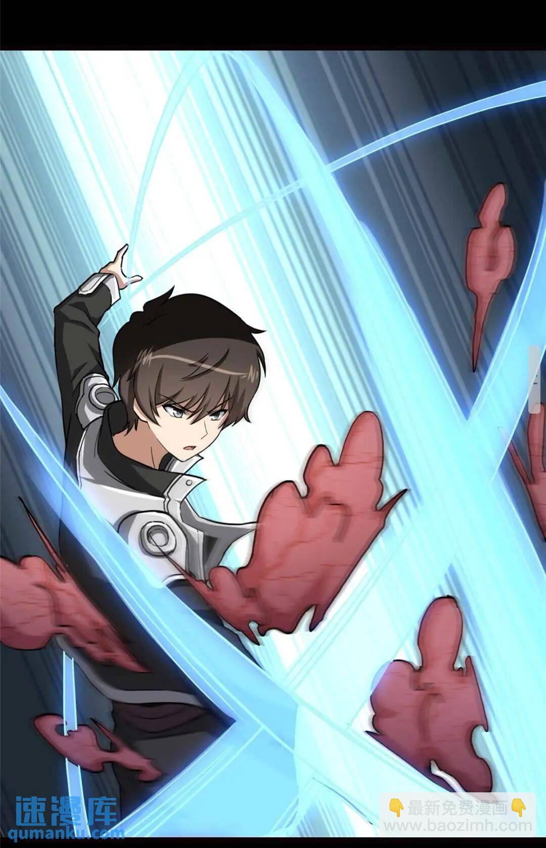 我的守護女友 - 411(1/2) - 5