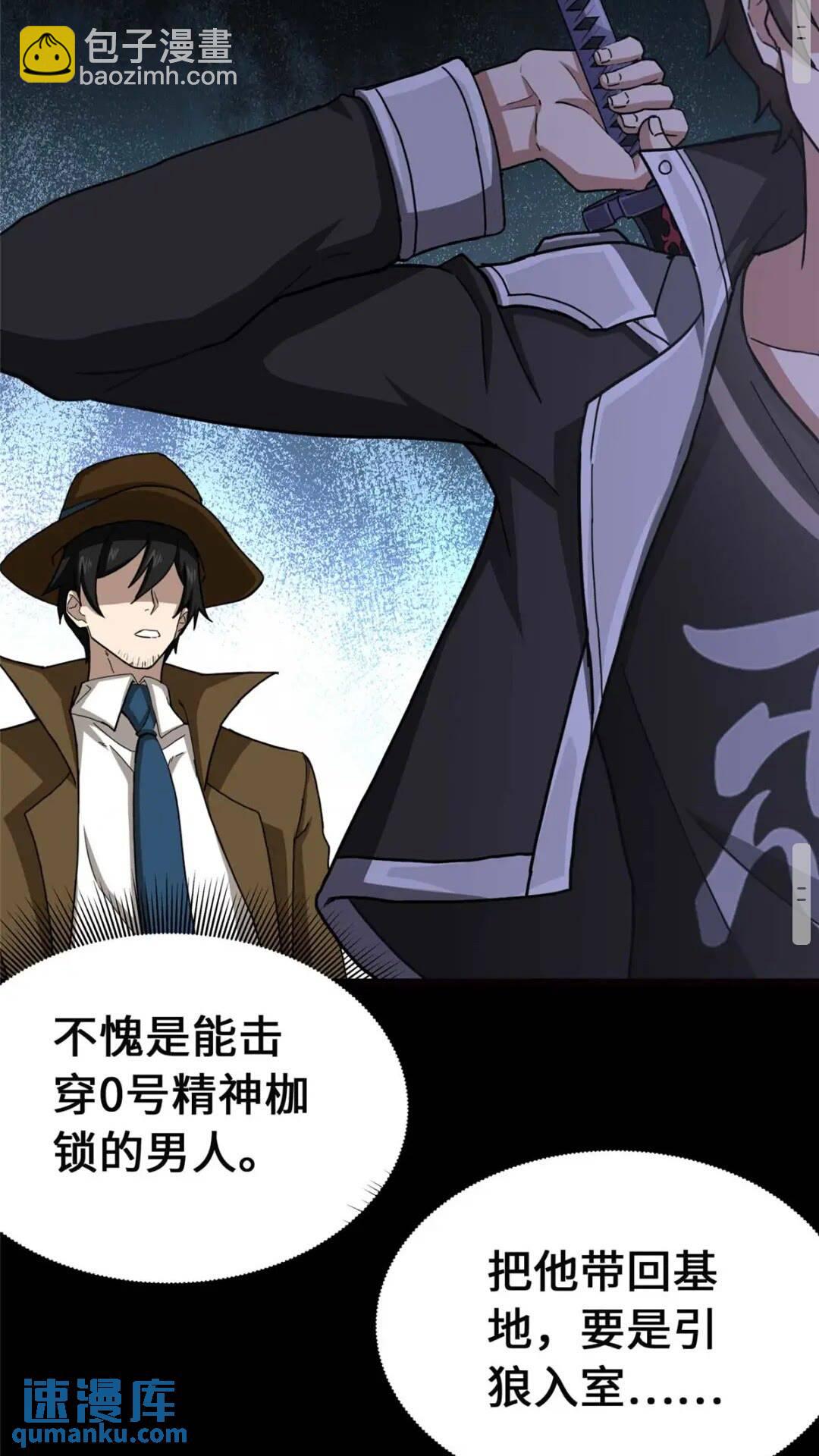 我的守護女友 - 411(1/2) - 2