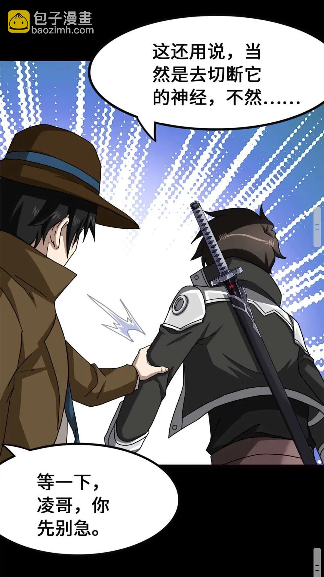 我的守護女友 - 411(1/2) - 4