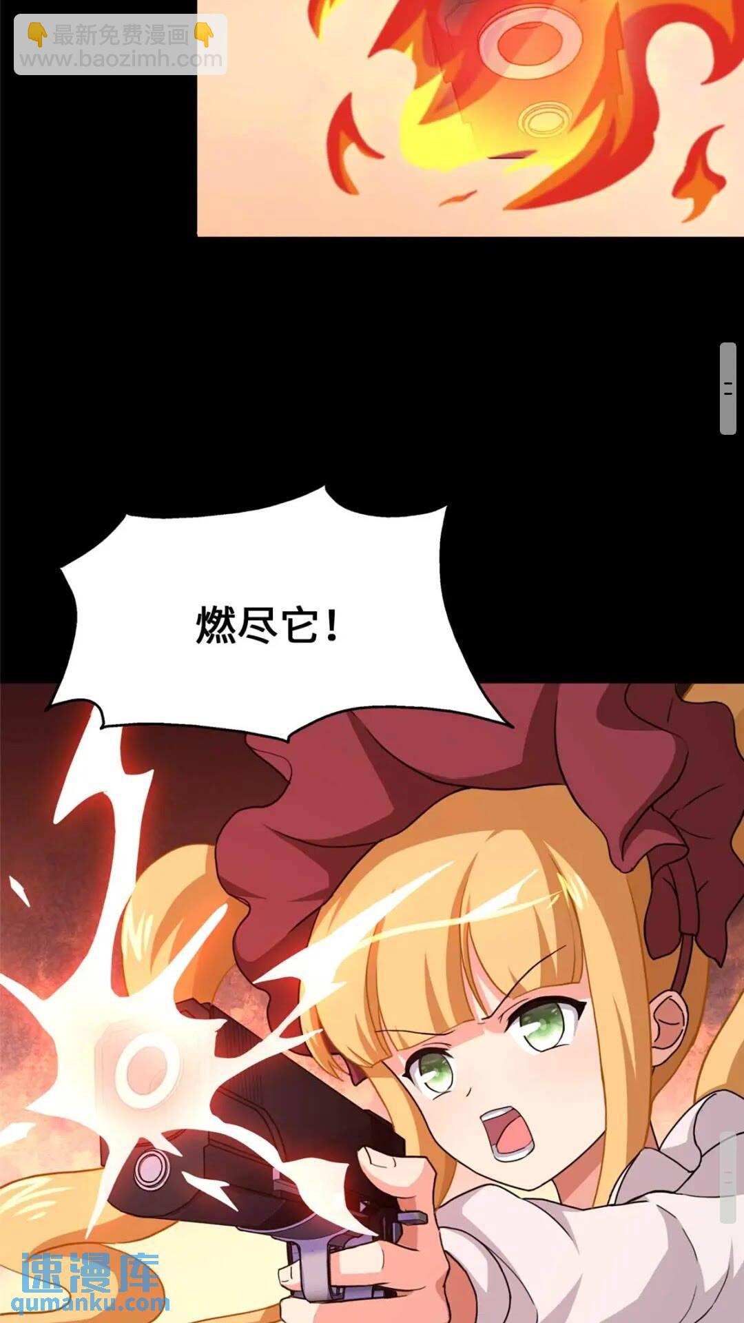 我的守護女友 - 411(1/2) - 5