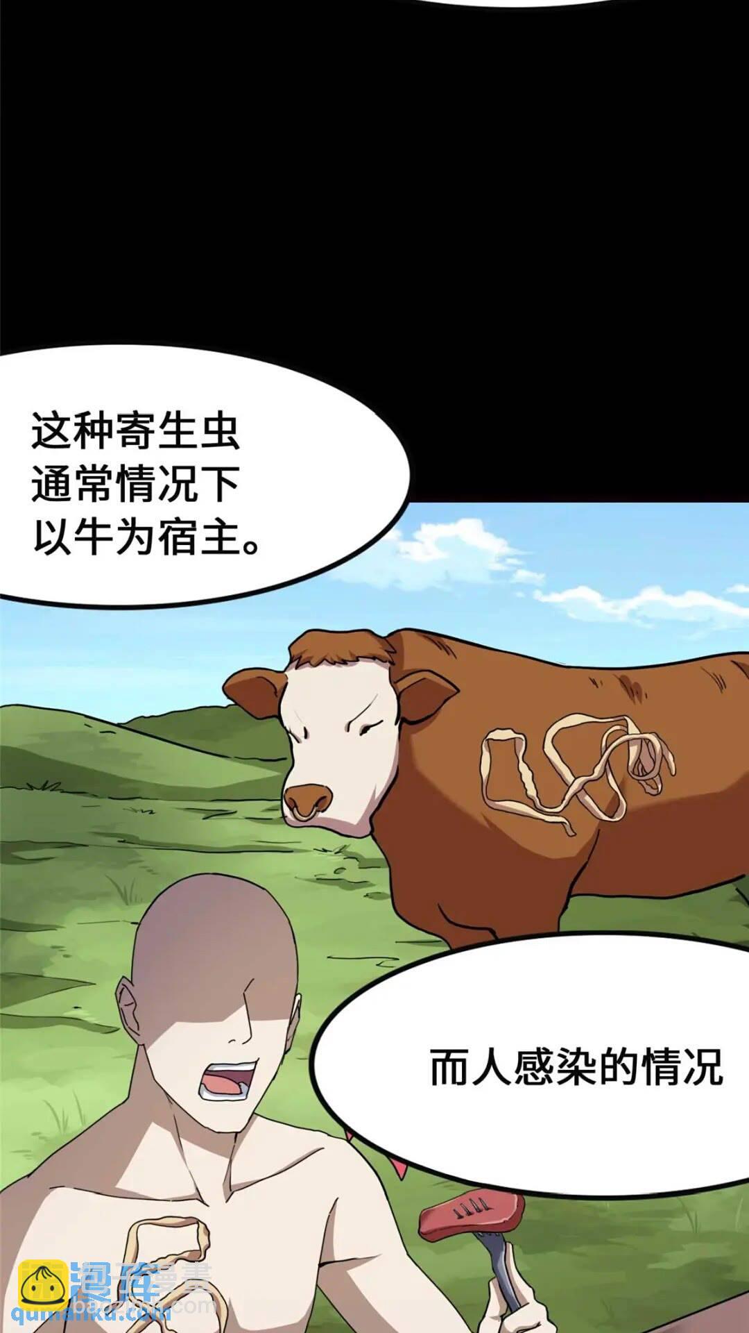 我的守護女友 - 411(1/2) - 4