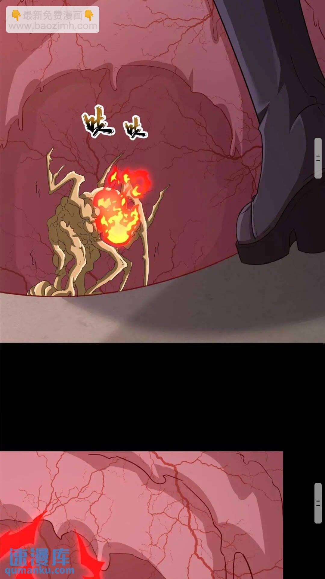 我的守護女友 - 411(1/2) - 8