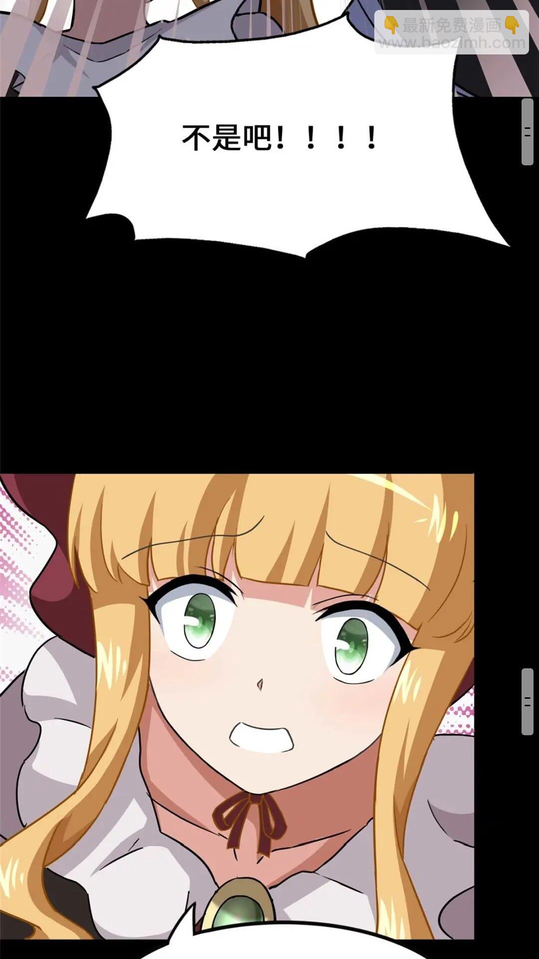 我的守護女友 - 411(2/2) - 3