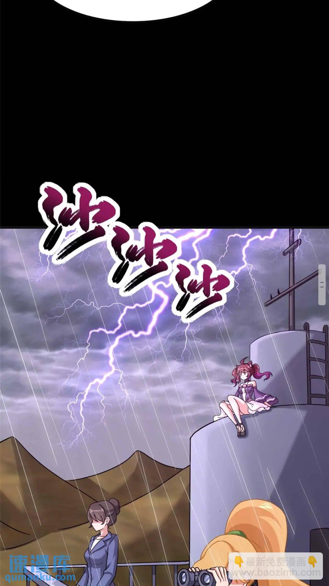 我的守護女友 - 411(2/2) - 3