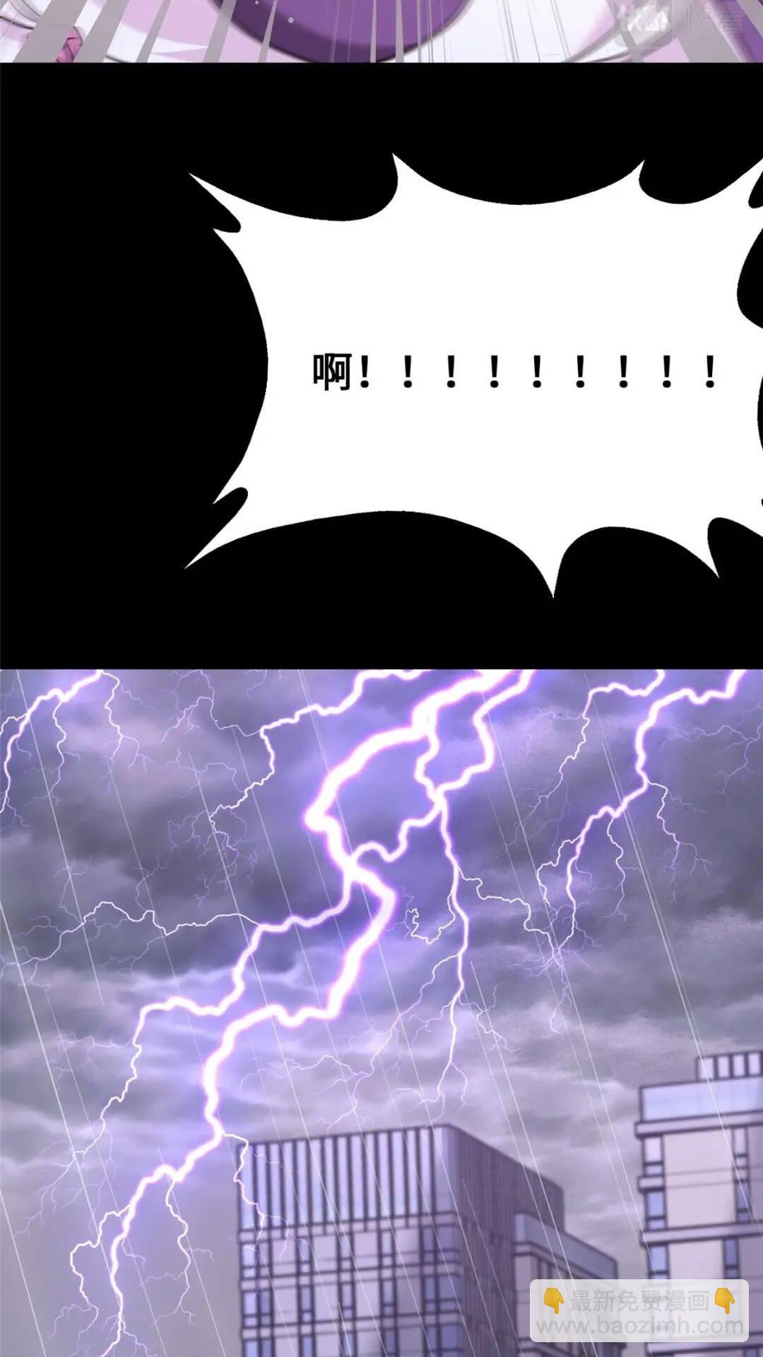 我的守護女友 - 411(2/2) - 1