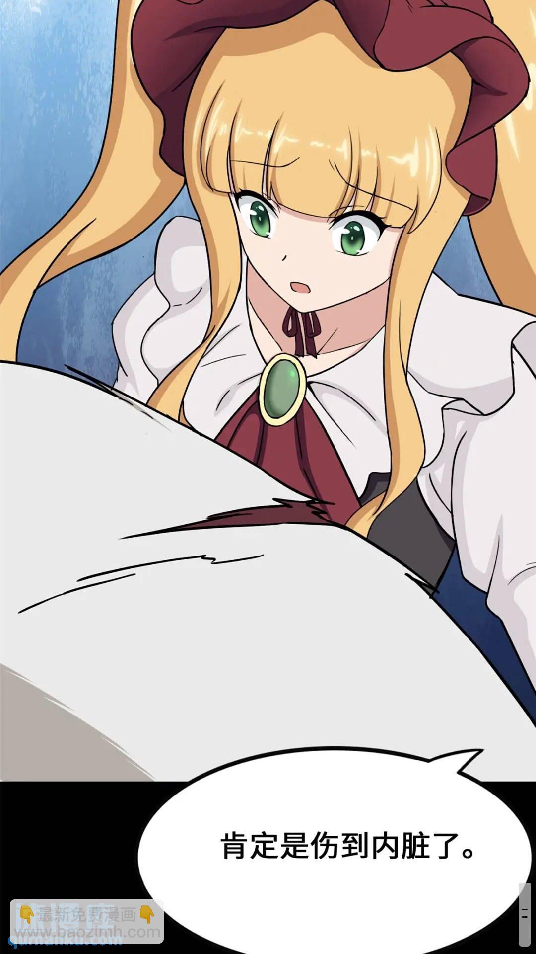 我的守護女友 - 413(1/2) - 4