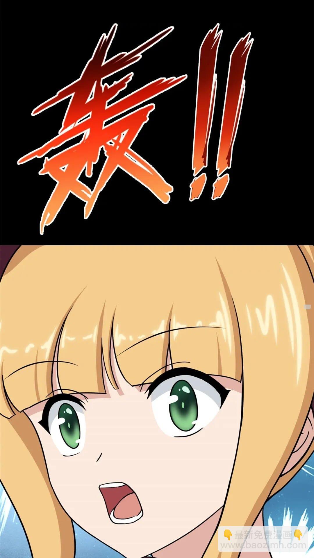 我的守護女友 - 413(1/2) - 8