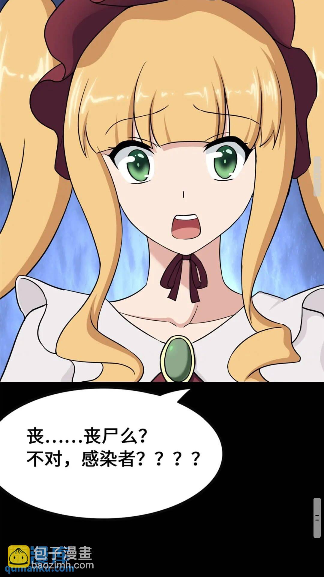 我的守護女友 - 413(1/2) - 7