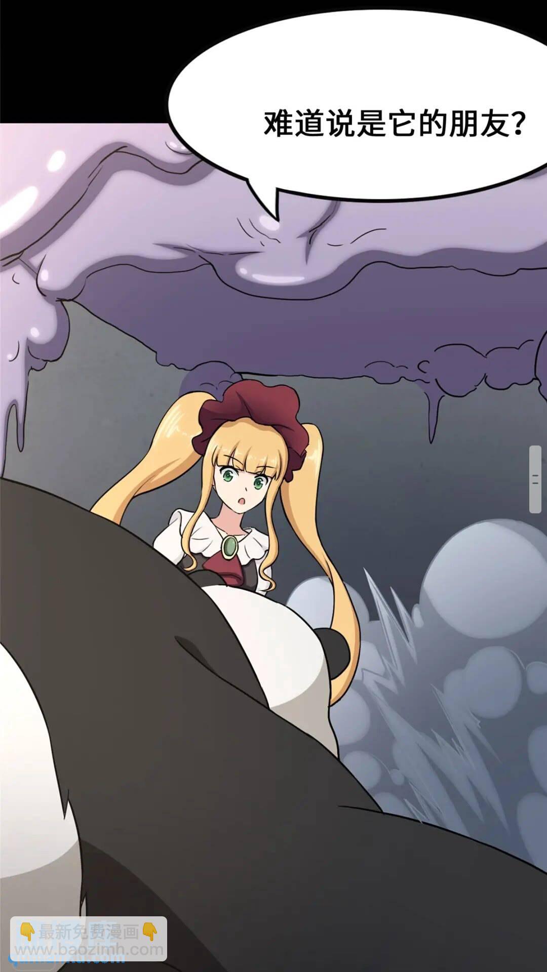 我的守護女友 - 413(1/2) - 8