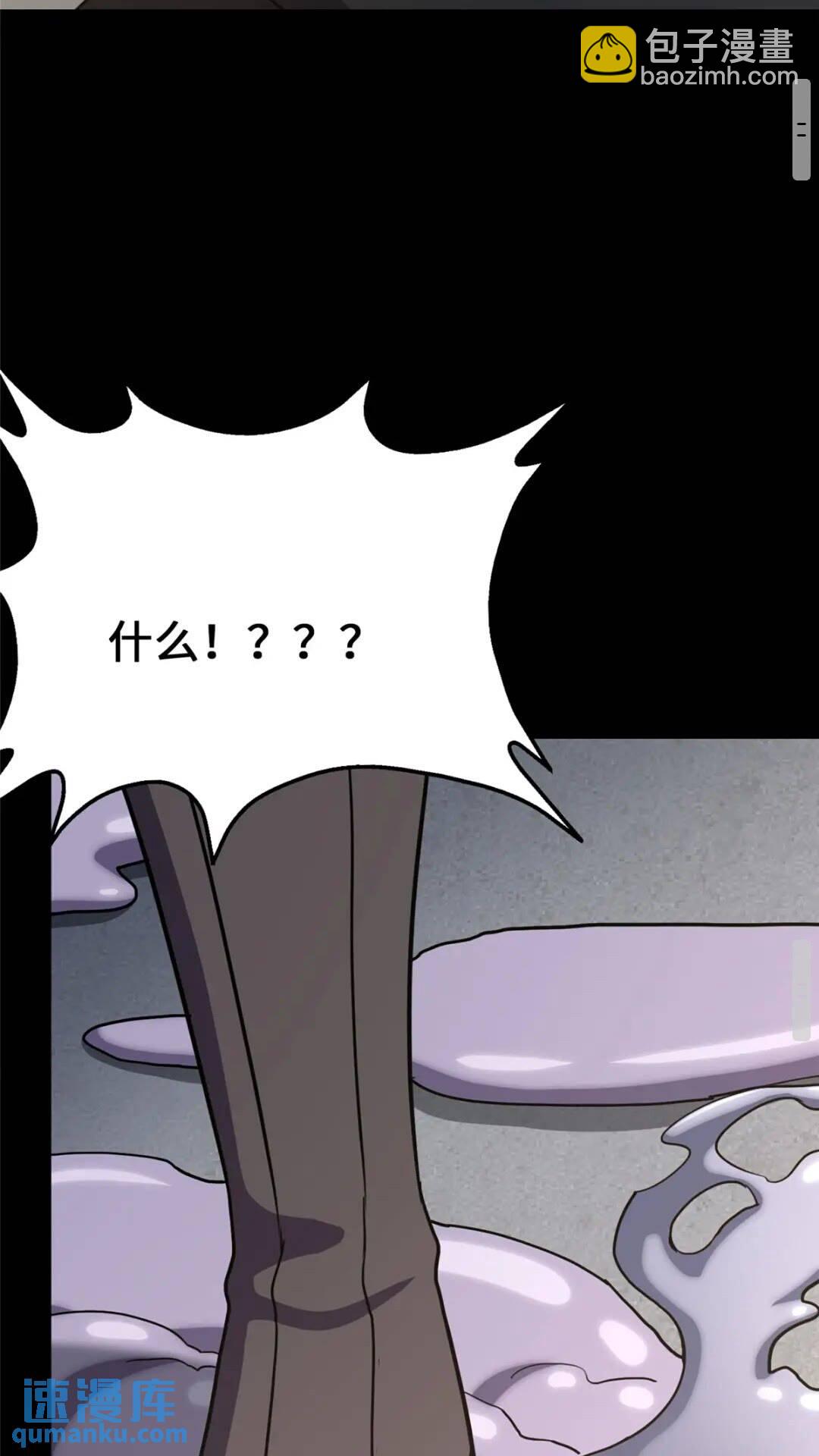 我的守護女友 - 413(1/2) - 1