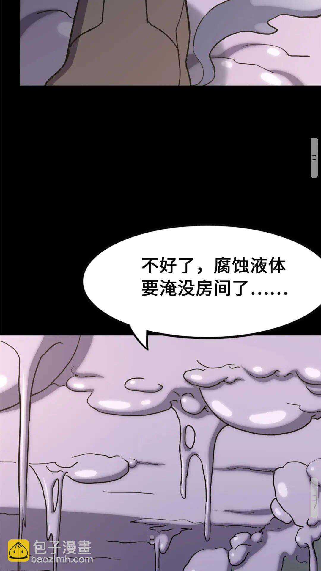 我的守護女友 - 413(1/2) - 2