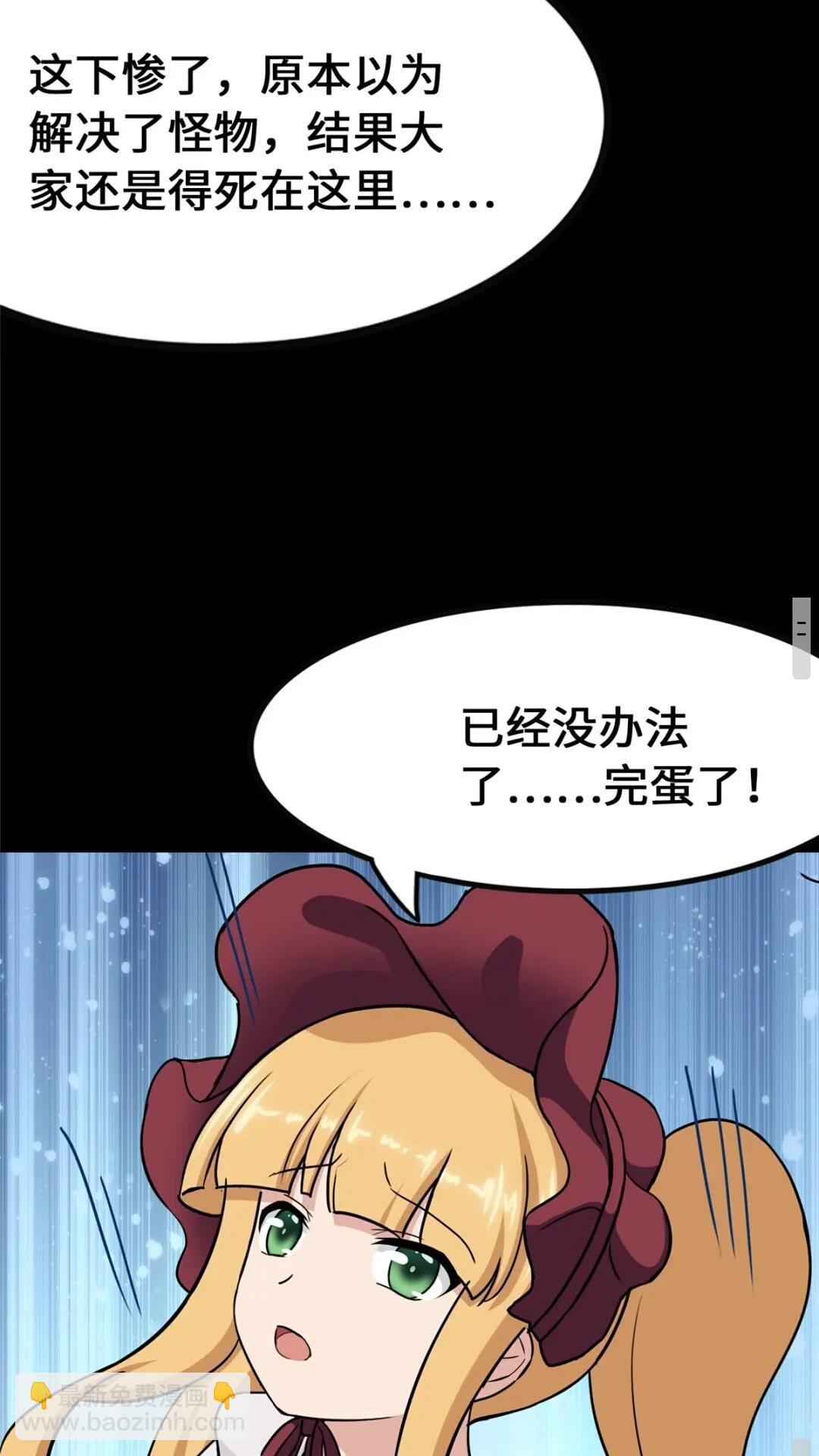 我的守護女友 - 413(1/2) - 6