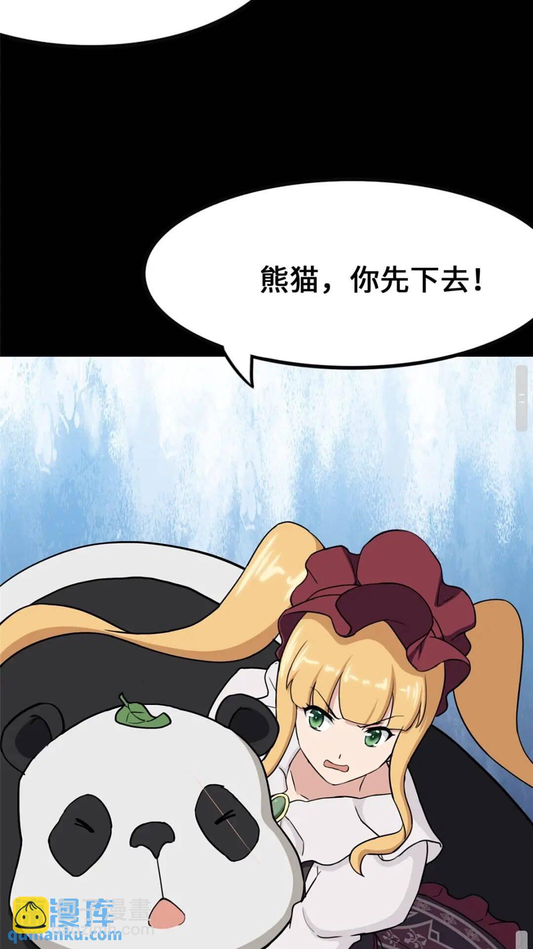 我的守護女友 - 413(1/2) - 5