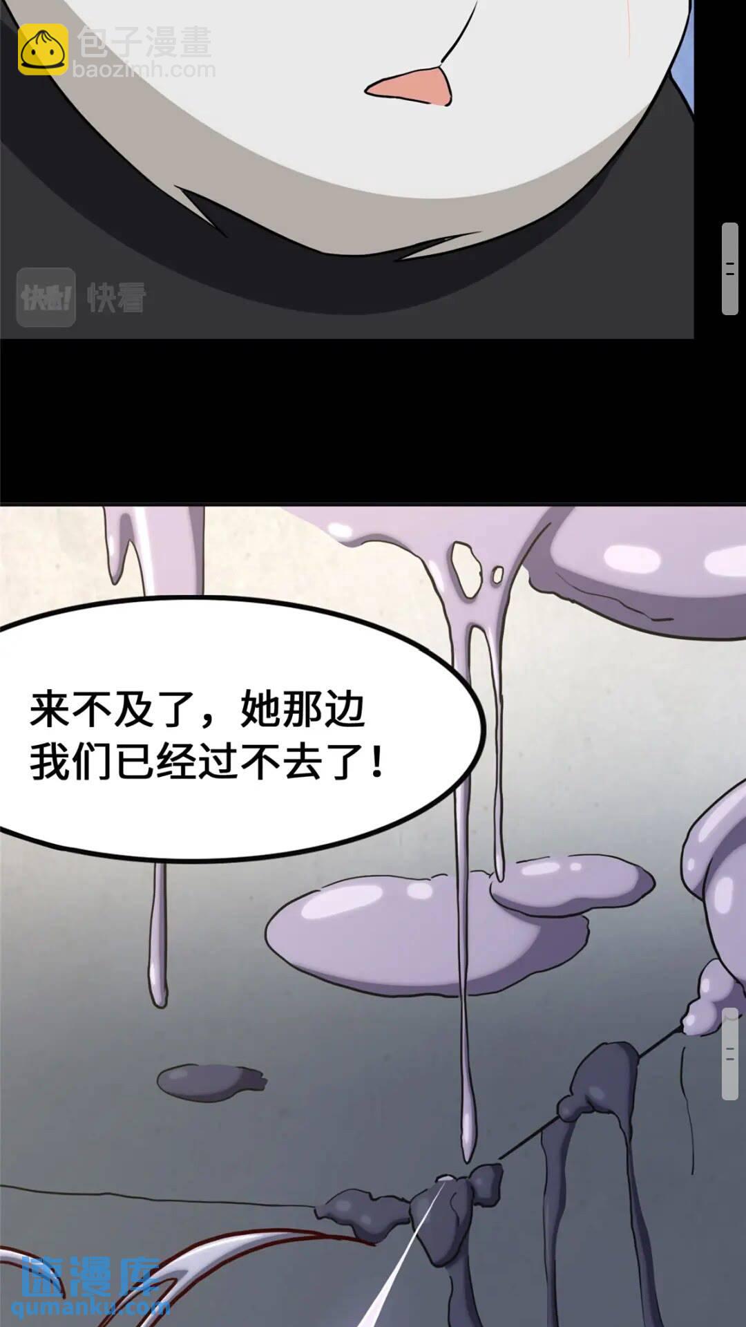 我的守護女友 - 413(1/2) - 7